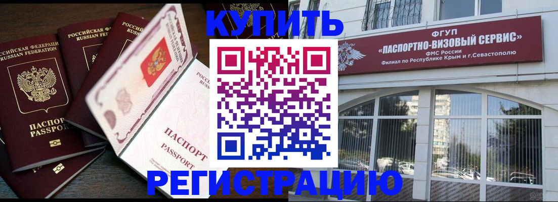 временная регистрация адрес в Карачаевске
