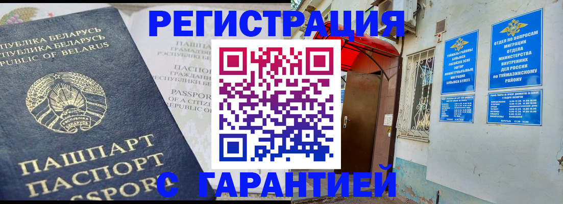 прописка регистрация в Карачаевске